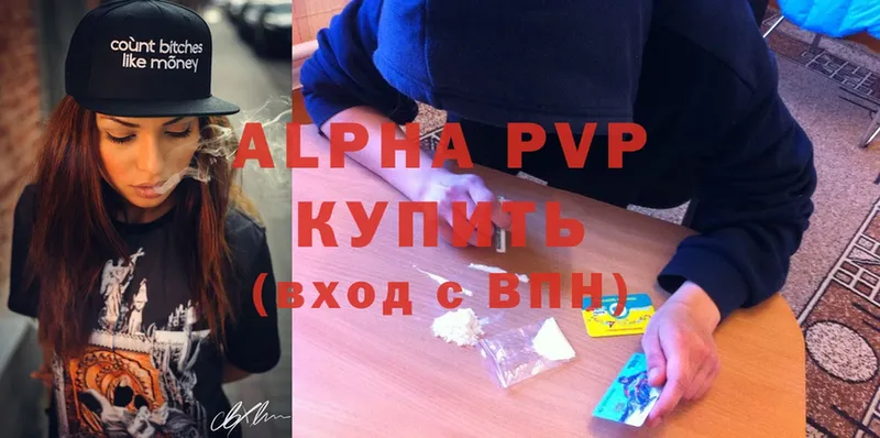 цены   Болотное  Alfa_PVP VHQ 